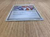 CE6617 Fisherman UnC L1SS 067/070 Pokemon Card TCG Japan