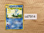 cd7914 Light Golduck - neo4 55 Pokemon Card TCG Japan
