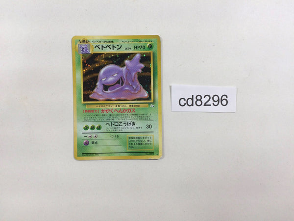 cd8296 Muk - OP3 89 Pokemon Card TCG Japan