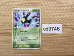 cd3746 Team Aqua's Seviper Rare ADVex1 010/080 Pokemon Card TCG Japan