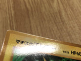 CE4017 Lt. Surge's Electabuzz PROMO korokoro 125 Pokemon Card TCG Japan
