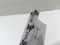 AAA1703 The World God Only Knows Vol.7 Japanese Manga