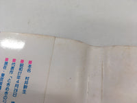 AAA1839 Tokimeki no Jin Vol.3 Japanese Manga