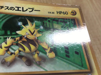 CE4017 Lt. Surge's Electabuzz PROMO korokoro 125 Pokemon Card TCG Japan