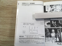 AAA1011 Detective Conan Special Edition Vol.6 Japanese Manga