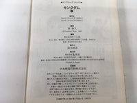 AAA1334 Kingdom Vol.11 Japanese Manga