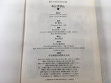 AAA1334 Kingdom Vol.11 Japanese Manga