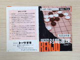 Taikyoku Renju Gomoku Narabe BOXED GameBoy Game Boy Japan - UE2166