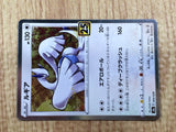 CE7617 Lugia - s8a 005/028 Pokemon Card TCG Japan