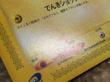 CE4463 Mareep Common e1 017/128 Pokemon Card TCG Japan