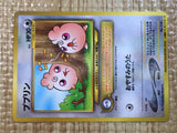 CE6817 Igglybuff - OP1 174 Pokemon Card TCG Japan