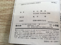 AAA1239 Case Closed Vol.20 Japanese Manga