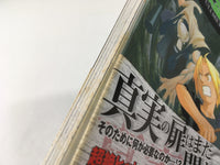 AAA1544 Fullmetal Alchemist Vol.6 Japanese Manga