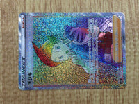 CE6017 Thorton HR s11 123/100 Pokemon Card TCG Japan