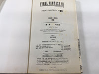AAA1384 Final Fantasy XII Vol.4 Japanese Manga