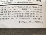 AAA1239 Case Closed Vol.20 Japanese Manga