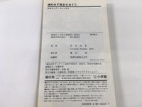 AAA1703 The World God Only Knows Vol.7 Japanese Manga