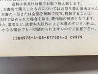 AAA1334 Kingdom Vol.11 Japanese Manga