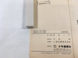 AAA1839 Tokimeki no Jin Vol.3 Japanese Manga