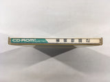 Jantei Monogatari II Uchuu Tantei Divan Shutsudo CD ROM 2 PC Engine - DK5285