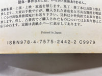 AAA1384 Final Fantasy XII Vol.4 Japanese Manga