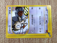 CE8817 Meowth Common e1 029/128 Pokemon Card TCG Japan