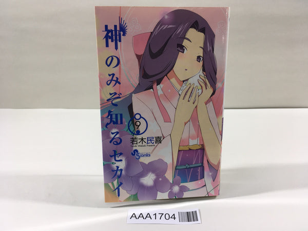 AAA1704 The World God Only Knows Vol.9 Japanese Manga