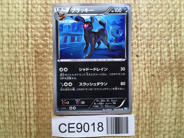 CE9018 Umbreon U BW4 042/069 Pokemon Card TCG Japan
