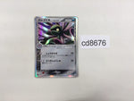 CD8676 Cradily delta Rare Holo PCG7 040/052 Pokemon Card TCG Japan