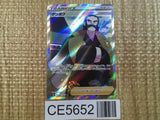 CE5652 Kamado SR s9a 082/067 Pokemon Card TCG Japan