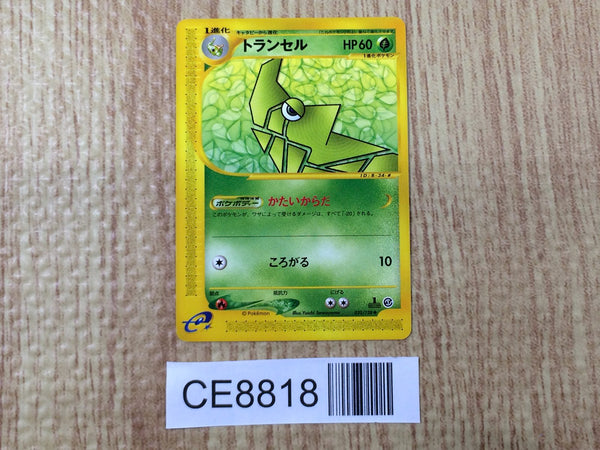 CE8818 Metapod Uncommon e1 033/128 Pokemon Card TCG Japan