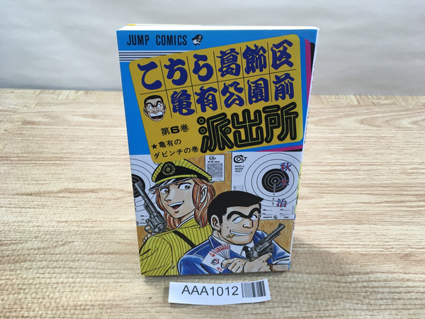 AAA1012 KochiKame: Tokyo Beat Cops Vol.6 Japanese Manga