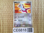 CE6818 Latias - PROMO 006/ADV-P Pokemon Card TCG Japan