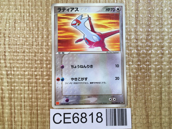 CE6818 Latias - PROMO 006/ADV-P Pokemon Card TCG Japan