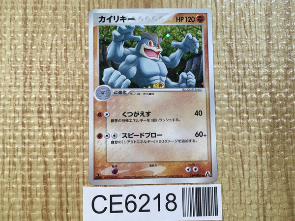 CE6218 Machamp Rare Holo PCG5 049/086 Pokemon Card TCG Japan