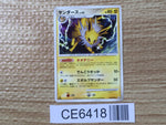 CE6418 Jolteon Rare Pt2 028/090 Pokemon Card TCG Japan