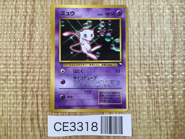CE3318 Mew - OP1 151 Pokemon Card TCG Japan