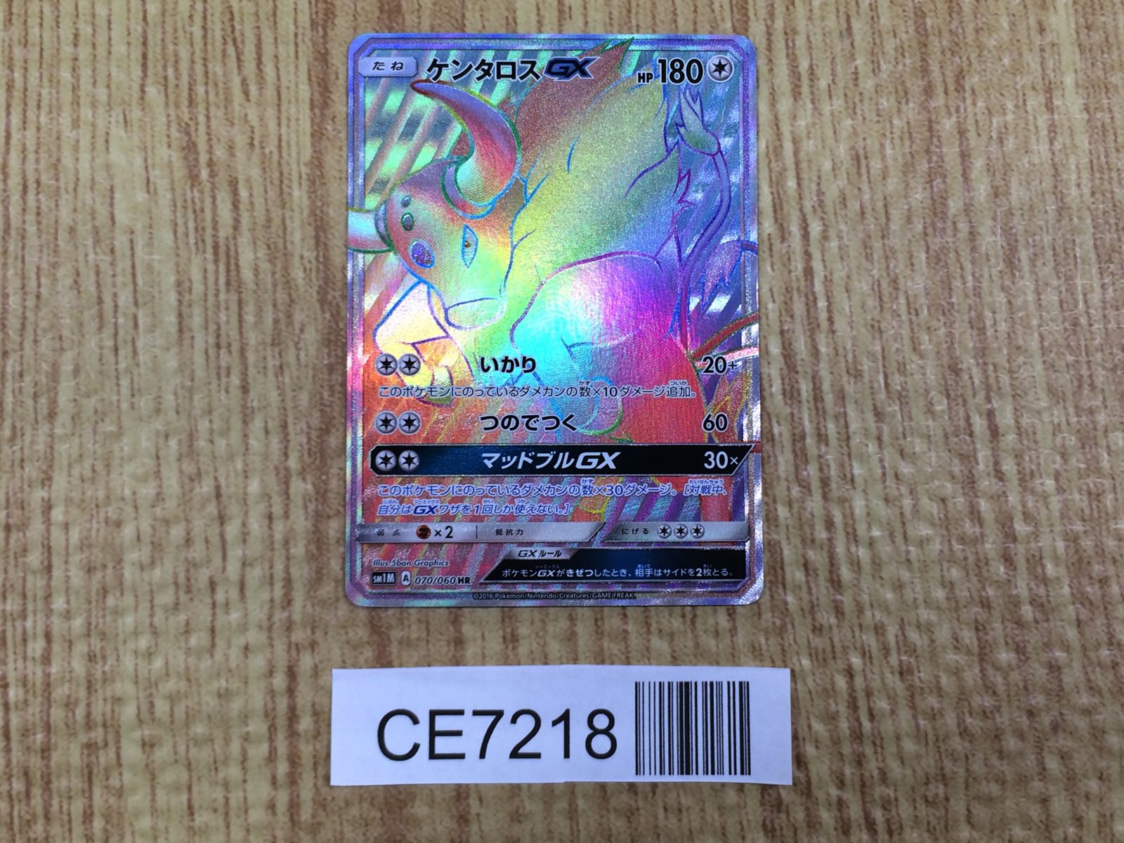 Pokemon Cards – Page 21 – J4U.co.jp