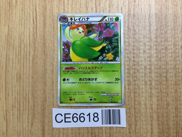 超能力蛙 Raging Bolt ex 053/071 Sv5k: Wild Force Holo (Japanese) for