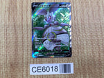 CE6018 Magearna V SR s11a 079/068 Pokemon Card TCG Japan
