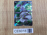 CE6018 Magearna V SR s11a 079/068 Pokemon Card TCG Japan