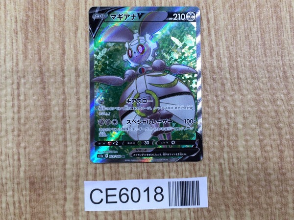 CE6018 Magearna V SR s11a 079/068 Pokemon Card TCG Japan