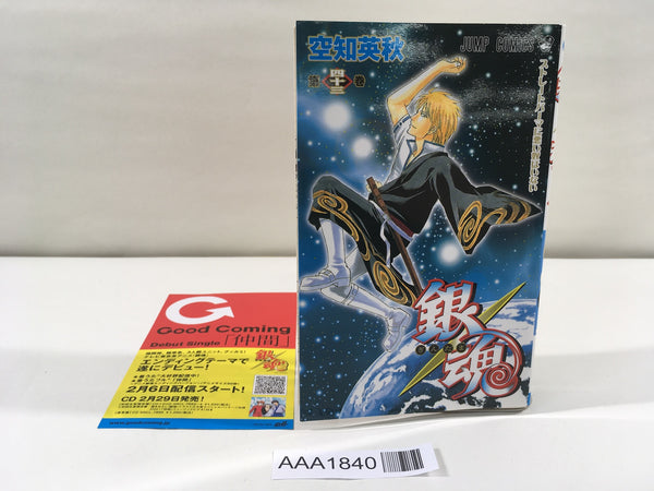 AAA1840 Gintama Vol.43 Japanese Manga