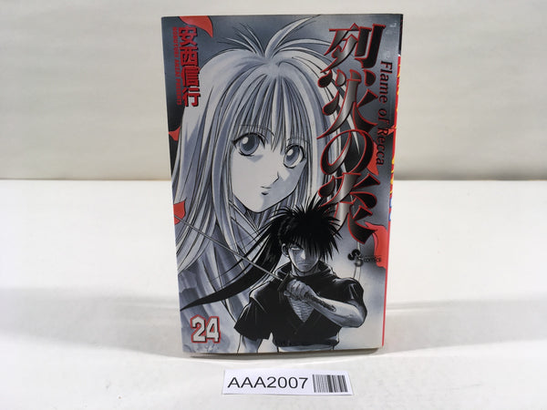 AAA2007 Flame of Recca Vol.24 Japanese Manga