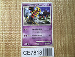 CE7818 Giratina - PROMO 109/DP-P Pokemon Card TCG Japan
