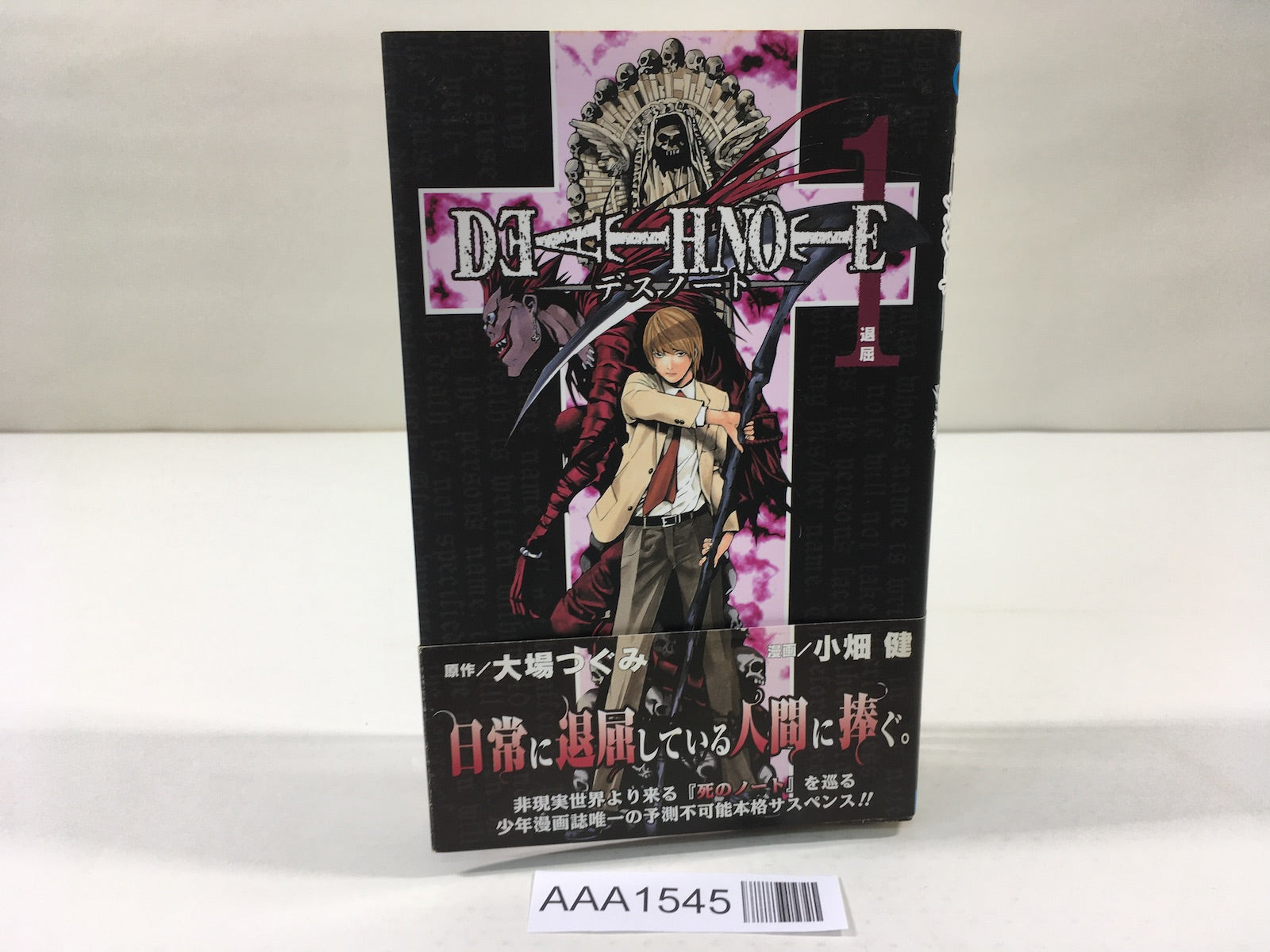AAA1545 DEATH NOTE Vol.1 Japanese Manga – J4U.co.jp
