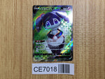 CE7018 Indeedee V SR S1H 063/060 Pokemon Card TCG Japan