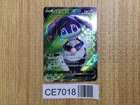CE7018 Indeedee V SR S1H 063/060 Pokemon Card TCG Japan