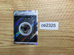 CE2325 Metal Energy SR SM12a 209/173 Pokemon Card TCG Japan