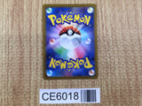 CE6018 Magearna V SR s11a 079/068 Pokemon Card TCG Japan